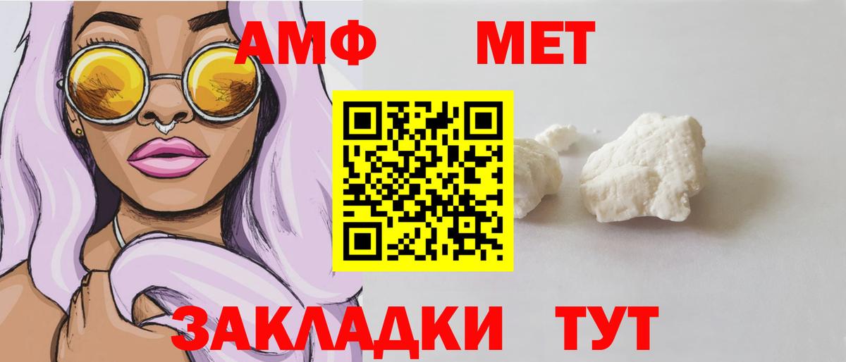 Amphetamine Розовый  Amphetamine  Чехов  Вход с VPN 
