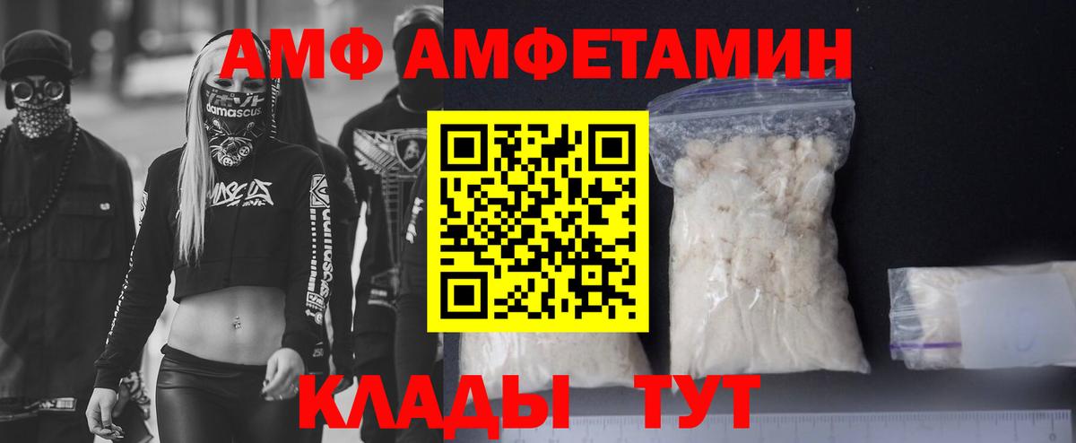 АМФЕТАМИН 98% Чехов