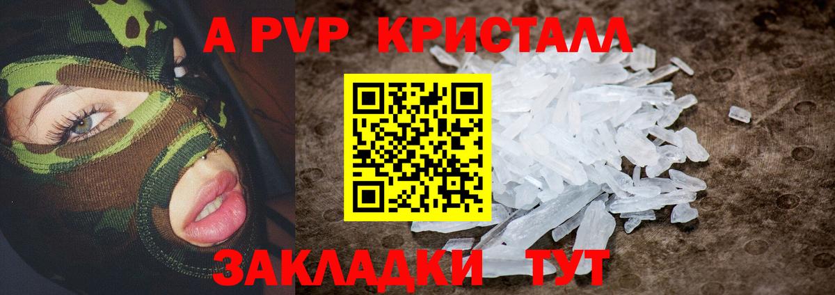 А ПВП мука Чехов