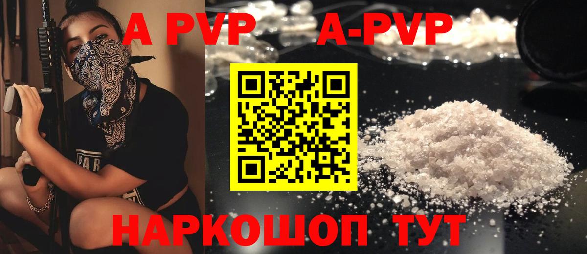 Alfa_PVP СК  APVP  Alpha-PVP мука  Чехов  Вход с VPN  Альфа ПВП мука 