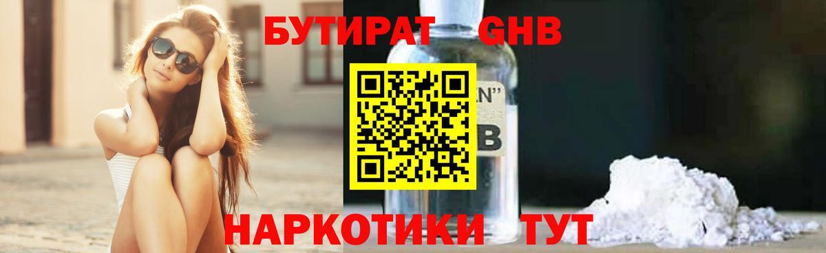 Чехов  Бутират  Вход с VPN  Бутират оксана 