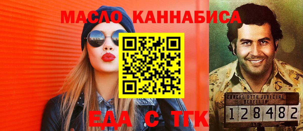 Чехов  Печенье с ТГК марихуана  Вход с VPN 