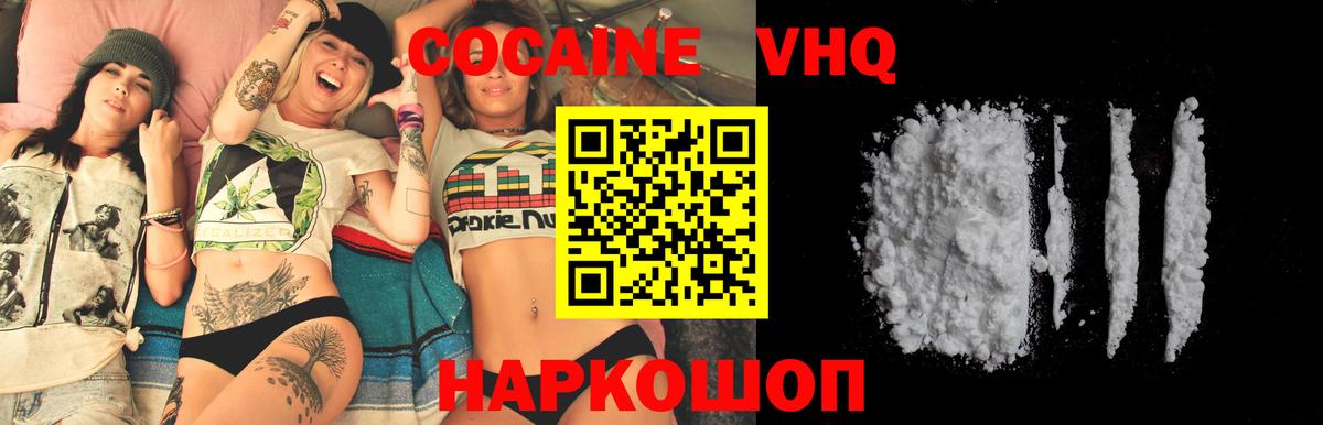 Чехов  Кокаин FishScale  Вход с VPN  цены   Cocaine 99%  COCAIN 
