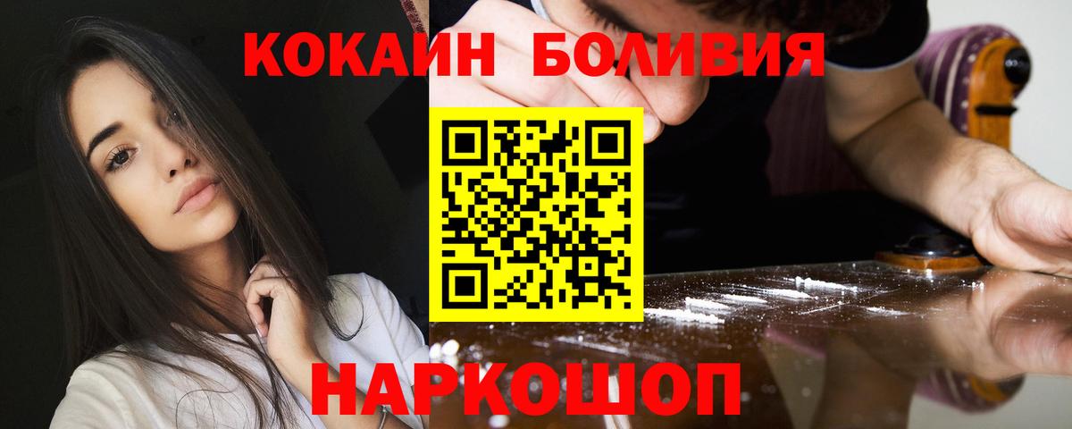 Cocaine Боливия Чехов