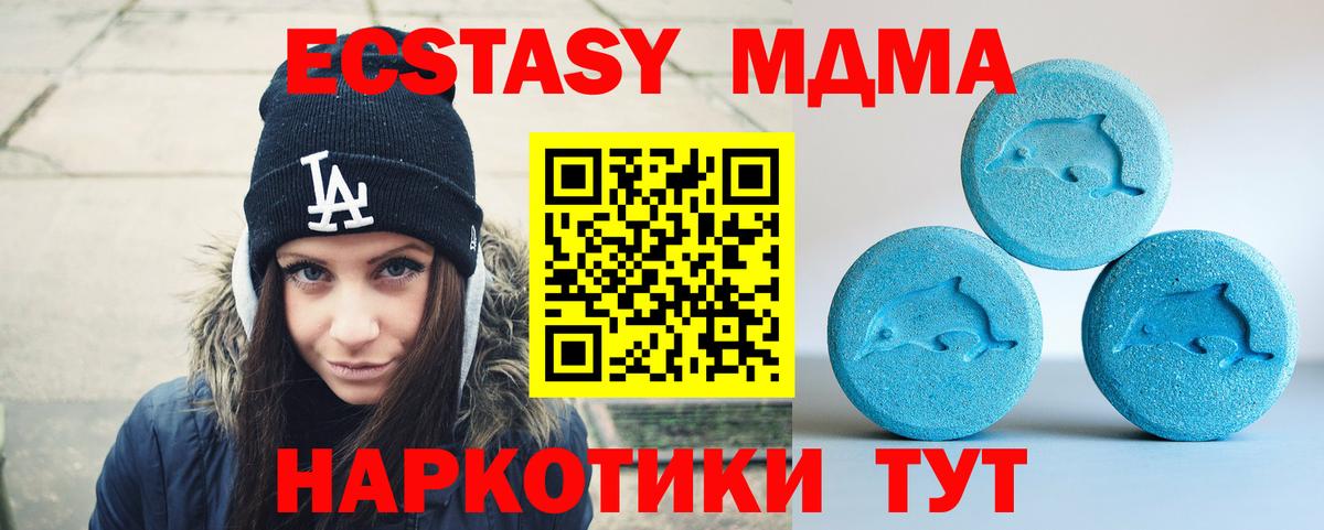 Экстази круглые Чехов