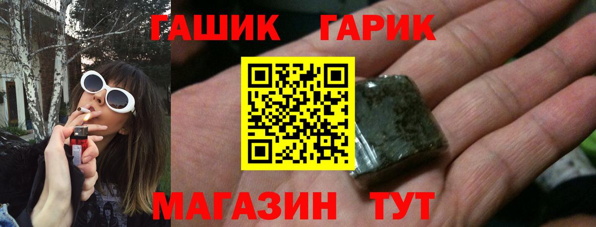 Гашиш убойный  Гашиш  Чехов  Вход с VPN  ГАШ 40% ТГК 