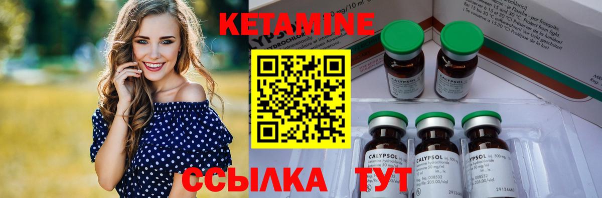 КЕТАМИН ketamine Чехов