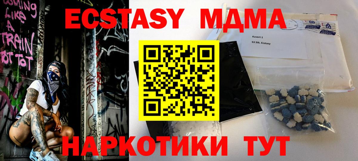 MDMA Molly  Вход с VPN  Чехов  МДМА молли 