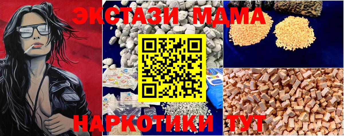МДМА кристаллы Чехов