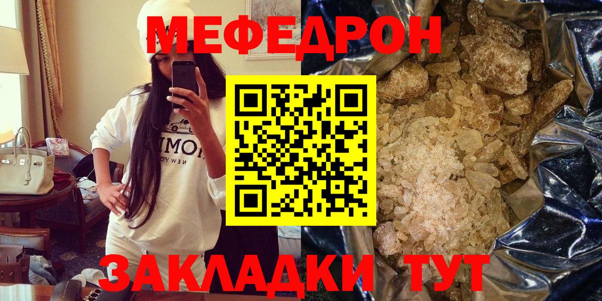 Меф мяу мяу  Чехов