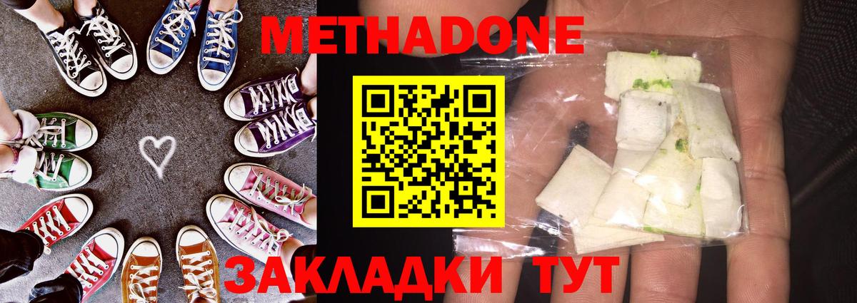 МЕГА tor  Метадон VHQ  Вход с VPN  Метадон мёд  Чехов 