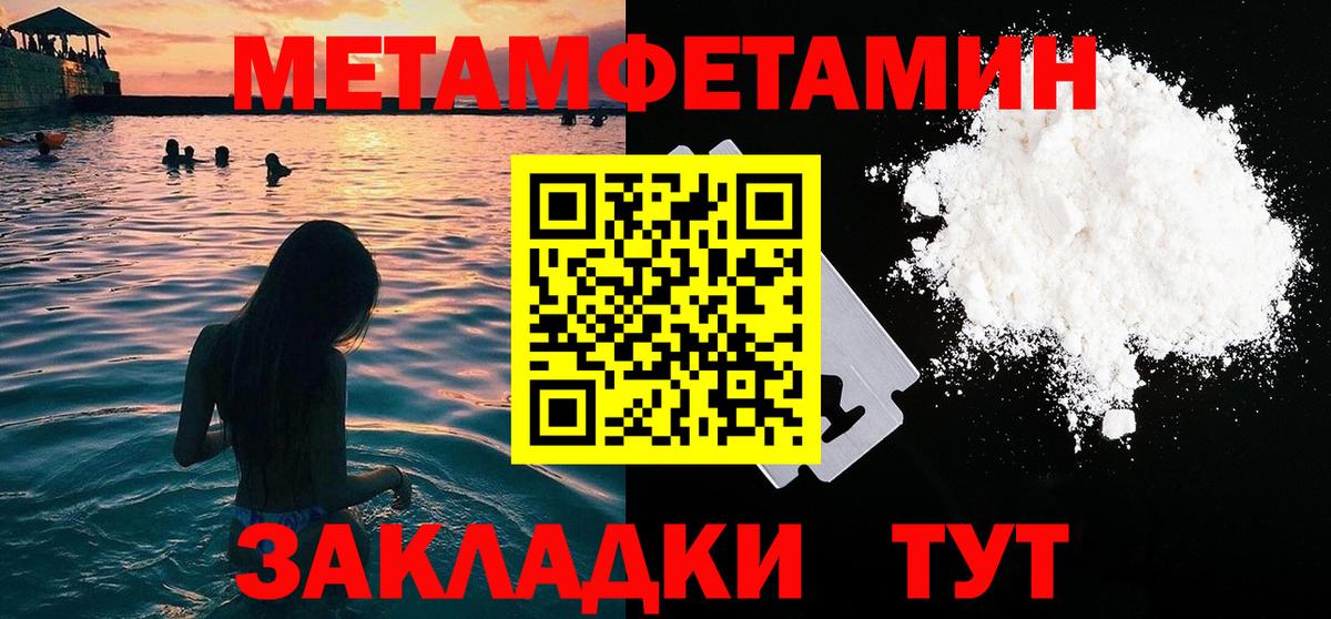 Метамфетамин винт  Вход с VPN  Первитин  Чехов 